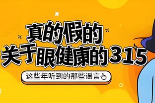 突然爆发！孟子凯第三节6分钟连拿11分&目前17分